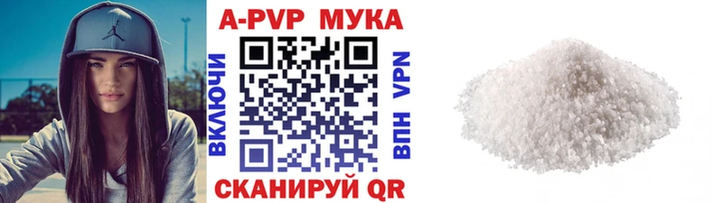 Где купить наркоту Якутск A-PVP  АМФ  Каннабис  ГАШИШ 