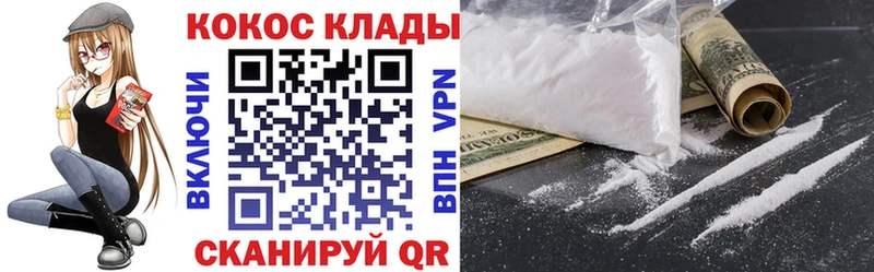 hydra онион  где купить наркотик  Якутск  КОКАИН 97% 