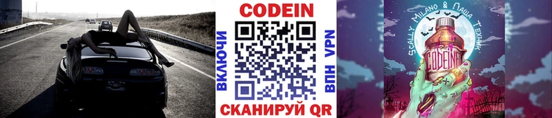 Кодеиновый сироп Lean напиток Lean (лин)  Якутск 