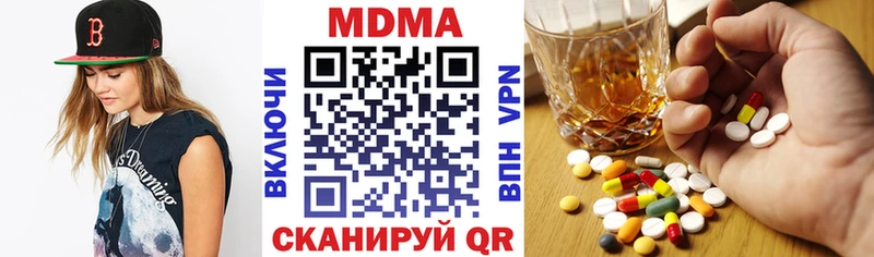 где можно купить наркотик  ссылка на мегу вход  MDMA crystal  Якутск 