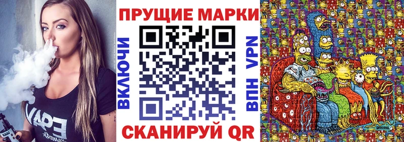 Марки N-bome 1500мкг  Якутск 