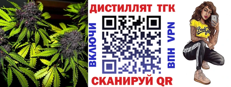 даркнет сайт  Якутск  Дистиллят ТГК жижа 